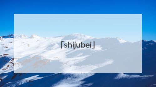 「shijubei」世俱杯参赛球队资格